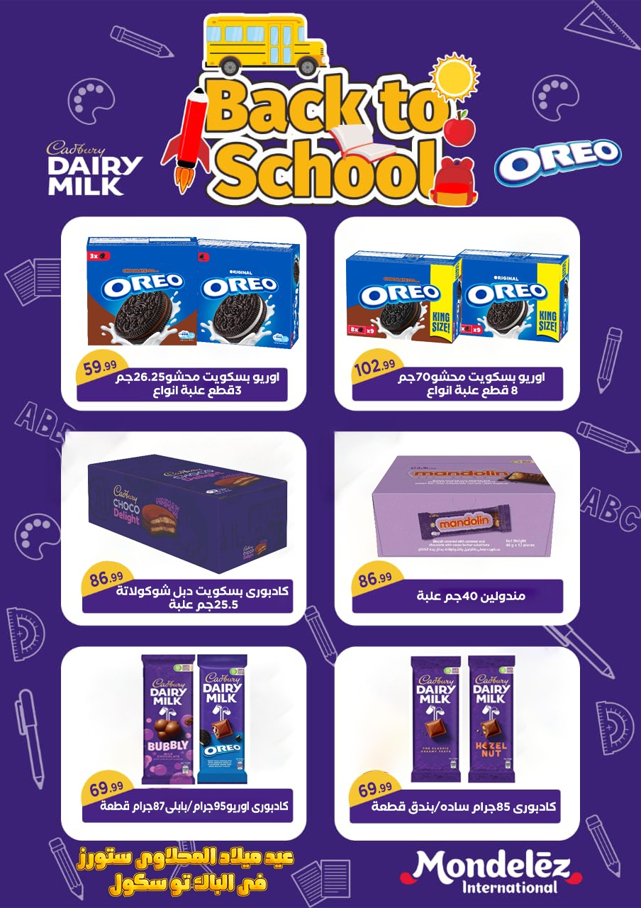 el-mahallawy offers from 4sep to 1sep 2025 عروض المحلاوي من 4 سبتمبر حتى 1 سبتمبر 2025 صفحة رقم 37